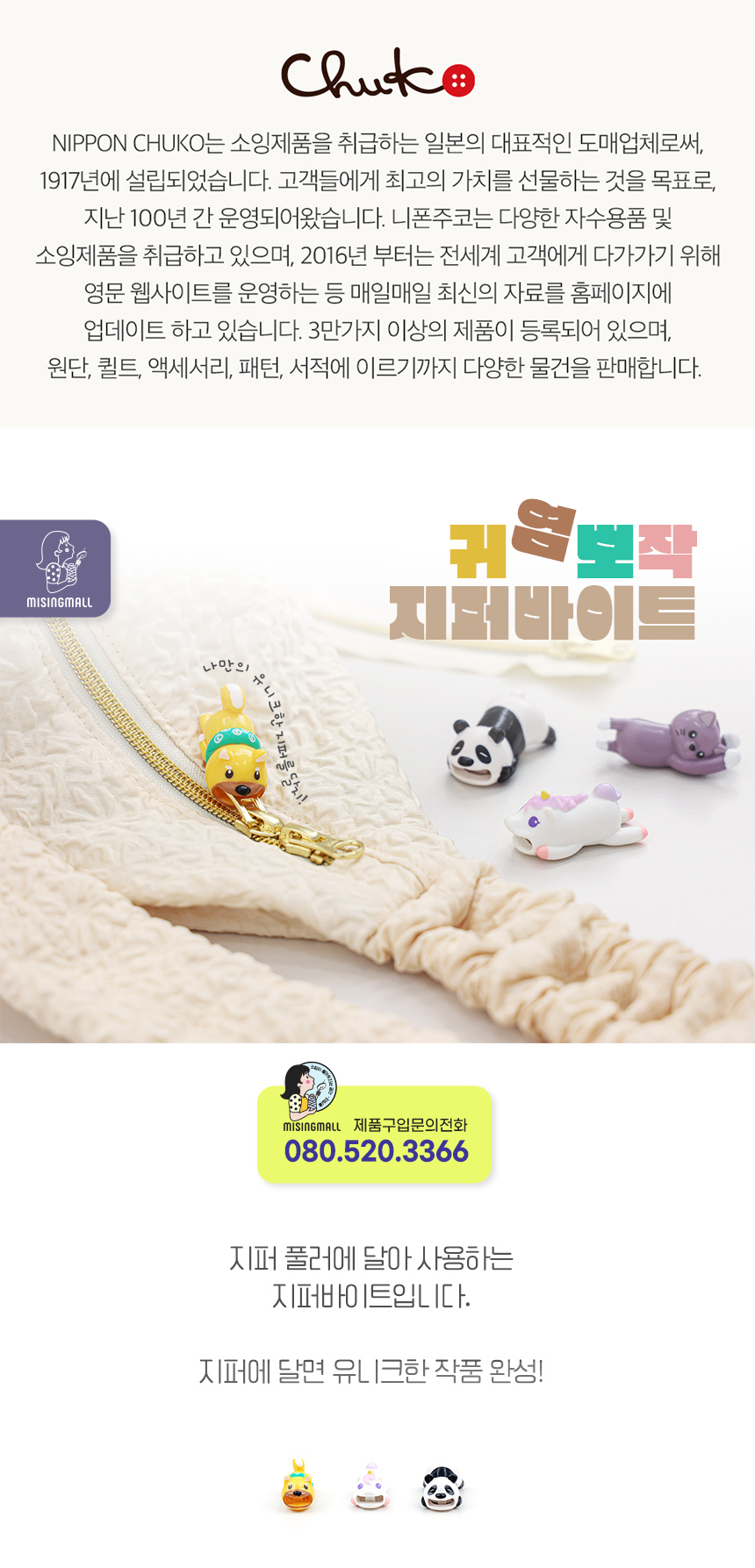 지퍼바이트