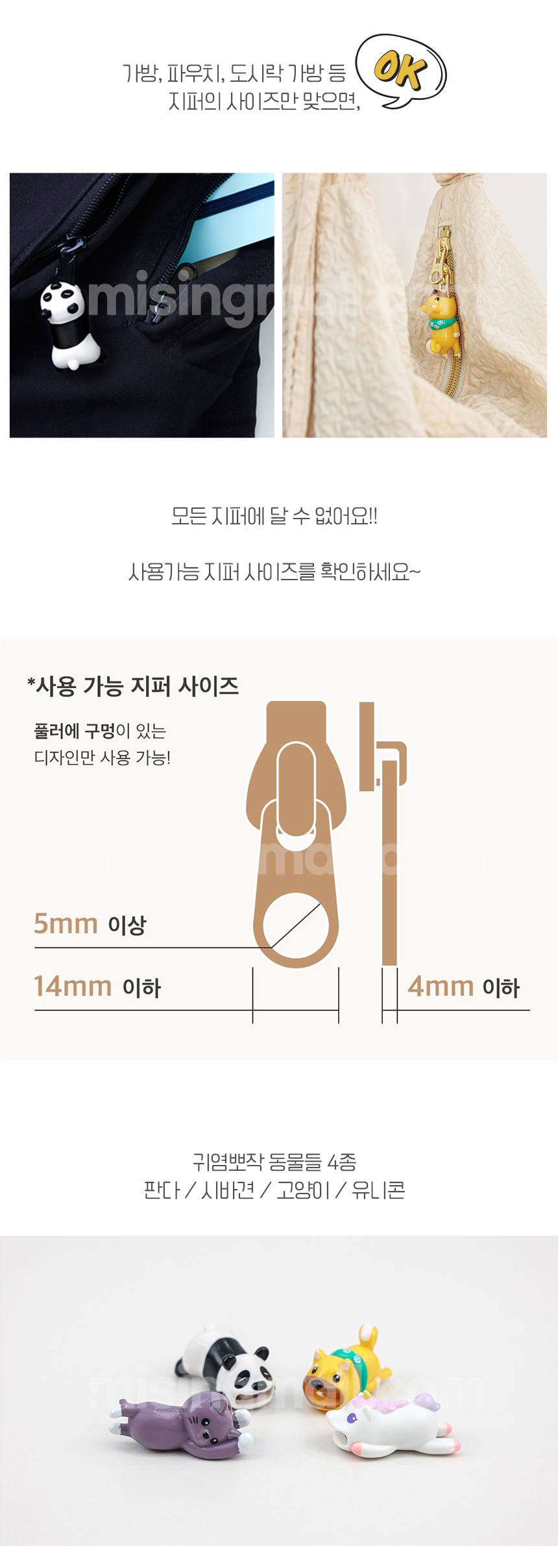 지퍼바이트