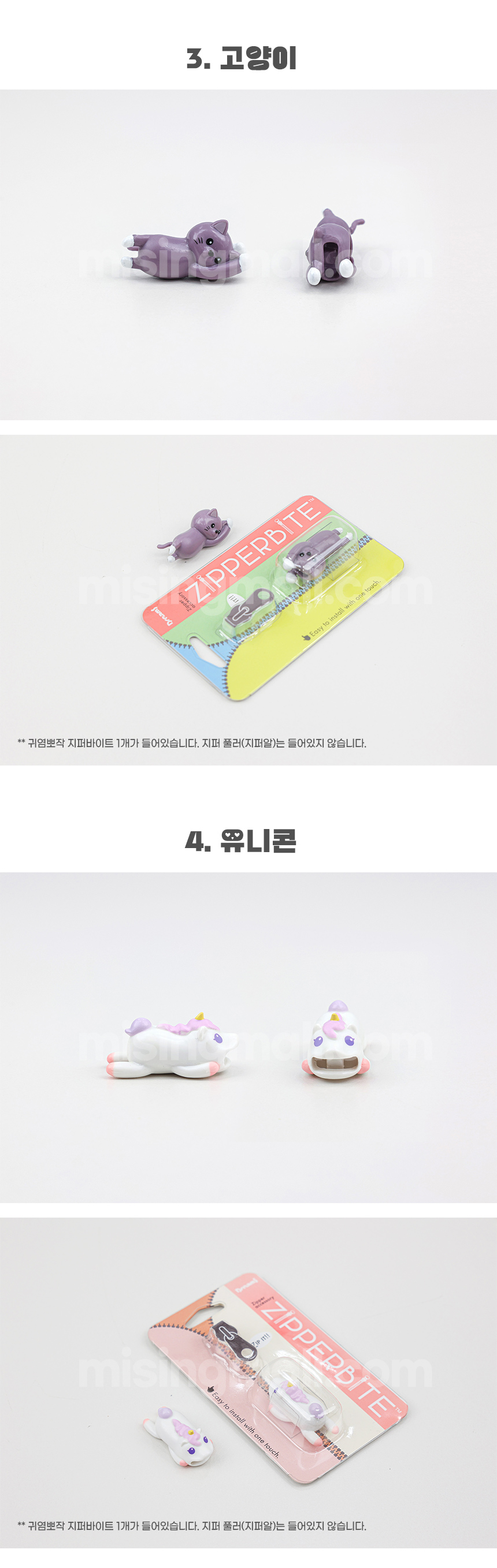 지퍼바이트