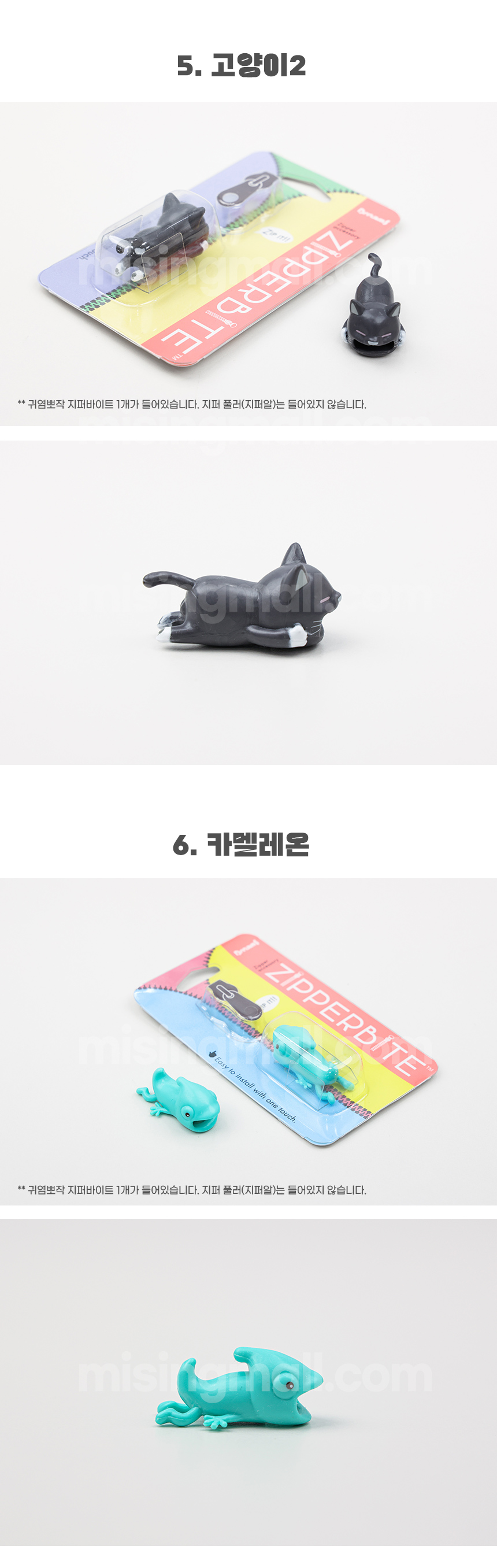 지퍼바이트