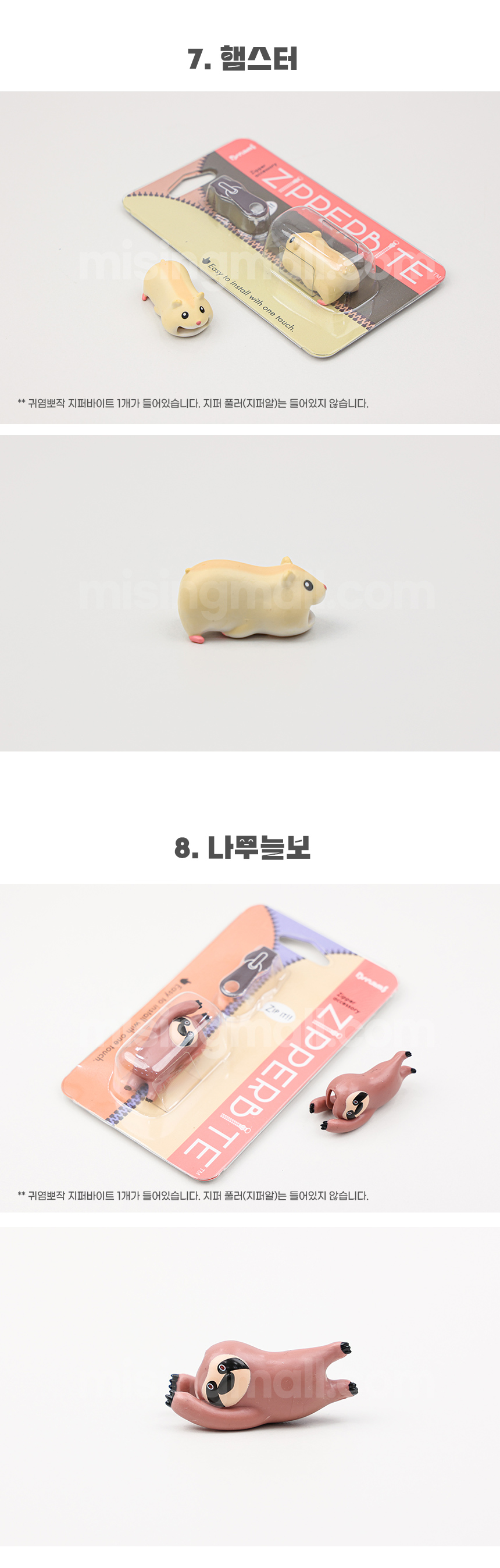지퍼바이트